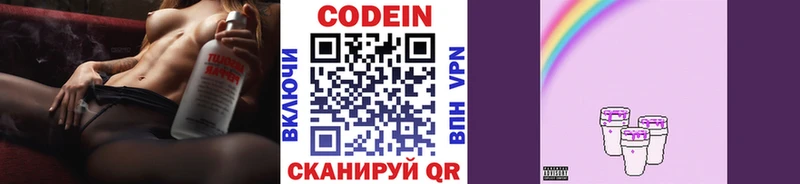 что такое наркотик  Венёв  KRAKEN как зайти  Кодеиновый сироп Lean напиток Lean (лин) 