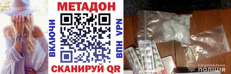 Метадон methadone  что такое   Венёв 